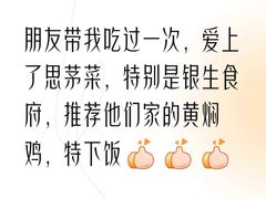 -银生食府·普洱菜(金星店)