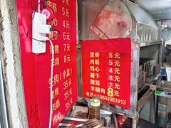 -王记西鎮电烤肉(汶上路店)