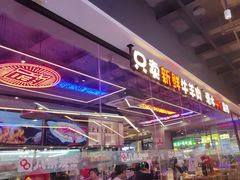 -八条友鲜货烧烤·脆皮烤鱼(石岩旗舰店)