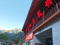 -少华山国家森林公园