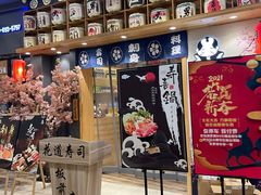 -花道寿司(萧山万象汇店)