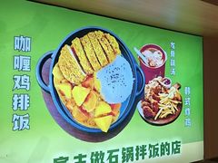 -波波客韩国石锅拌饭(武汉江汉路循礼门店)