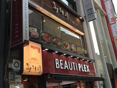 -王妃家(明洞中央店)