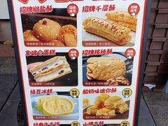 -闻酥园(大慈寺店)