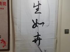 -仰生如卉推拿养生馆(酒仙桥店)