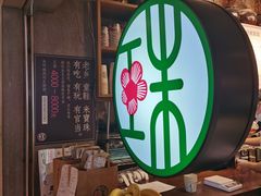 -宝珠奶酪(闵行仲盛店)