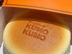 -KUMO KUMO甜品·冰淇淋(深圳壹方城店)