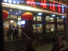-峨嵋酒家(地安门店)