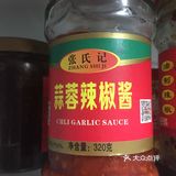 凉拌木耳有很多种,上次在饭店我吃到一种放蒜泥汁的巨
