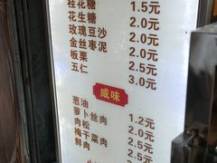 -朱记小郑酥烧饼(建康路店)