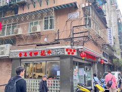 -牛记咖喱美食(十月初五日街店)