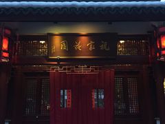 门面-祝家花園(伯渎港店)
