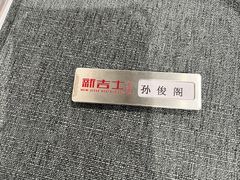 -新吉士·上海菜(浦东LCM置汇旭辉店)