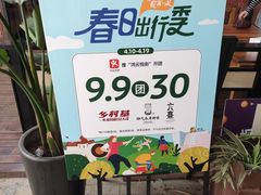 -协茂森老钟家(鸿云悦街店)