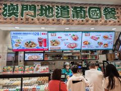 -澳门地道葡国餐