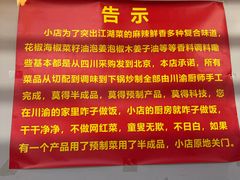 -小街47號江湖菜(四合院店)