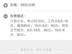 百联又一城停车场-百联又一城停车场