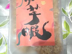 -么凤(波斯富街店)