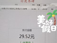 -新华书店白鹿书肆(市府路店)