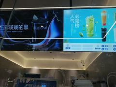 -茶百道(太平门直街店)