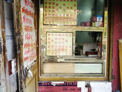 -清真刘记大顺斋(三合里小区店)