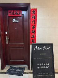 -演员的秘密·皮肤管理