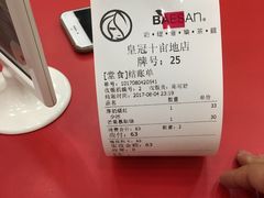 -813芭依珊 BAESAn(皇冠十畝地店)