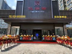 -悦福瑞酒楼(西影路店)