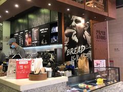-PAPER STONE BAKERY(天汇广场店)