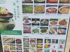 -卞氏菜根香(青羊万达店)