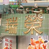江门探店｜在新会‼️我唯一想推荐的港式茶餐厅