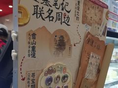 -DQ·蛋糕·冰淇淋(领秀城店)