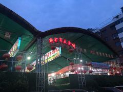 -路书奇炝锅绿豆面(万客隆店)
