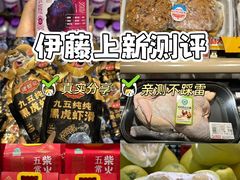 -伊藤洋华堂(温江店)