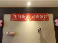 -好食上(喜盈门.范城店)