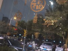 -樽宴酒楼·地道川菜·品质宴请