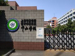 -上海市黄浦区教育学院附属中山学校