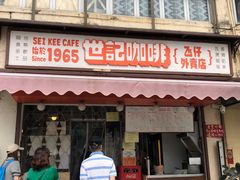 门面-世记咖啡(氹仔外卖店)