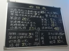-丰登陕西水盆牛羊肉·泡馍