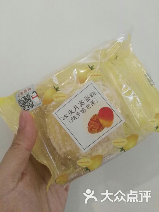 羅森便利店(竹輝路店)-冰皮月亮蛋糕(超多餡芒果)圖片-蘇州購物-大眾