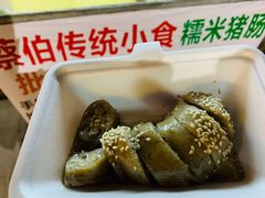 -蔡伯糯米猪肠