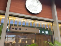-云海肴·汽锅鸡·云南菜(祥云小镇店)