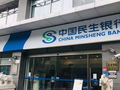 -中国民生银行(上海陆家嘴支行)