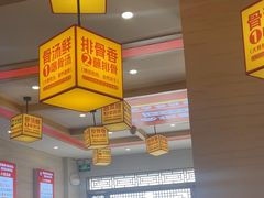 -阿婆情腊排骨火锅(金虹路店)