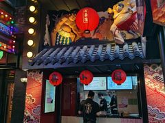 门面-有喜屋·烧鸟·居酒屋(三钢里店)