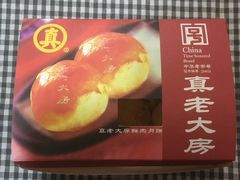 -真老大房鲜肉月饼(南京路步行街店)