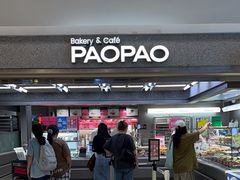 -PAOPAO Bakery&Café(港汇店)