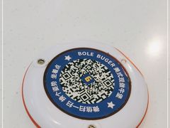-BOLE BURGER波乐堡(高新店)