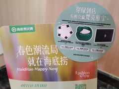-海底捞火锅(崇文门新世界百货店)