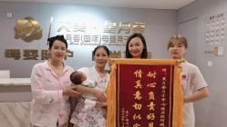 -大美母婴月子中心(馨乐庭店)
